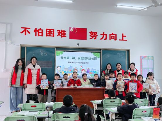 太湖县 | 牛镇镇：开学第一课 安全知识进校园