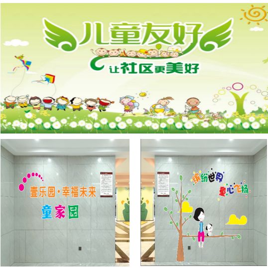 安庆市儿童友好社区建设 | 迎江区地质社区： 携手“童”创 “童”享友好