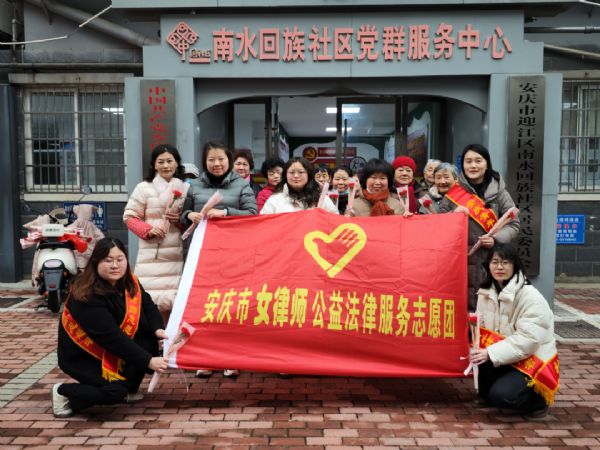 青年“她”力量 普法零距离