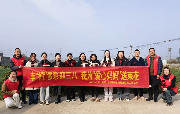 经开区 | 老峰镇：丰“妇”多彩迎三八 我为“爱心妈妈”送束花
